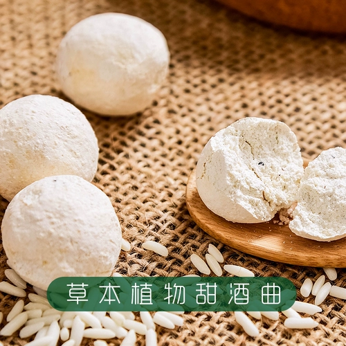 楚寨 Рисовое вино, ферментированный клейкий рис