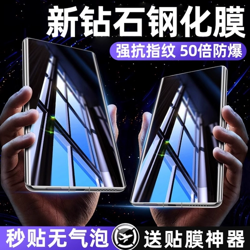 Применимый Opporeno9 мембрана мобильного телефона Opporeno11 Memdered Film Reno10pro+New 50 Oppo Anti -Peeping Film 0pporeno6 Изогнутый 4rone 3 Full Glue Opporeon Film Film