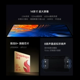 [Осень и Линк Bai Bu] Xiaomi Tablet 6 Max 14