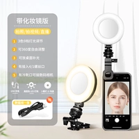 【Флагман】 Beauty Mircor Fill Light
