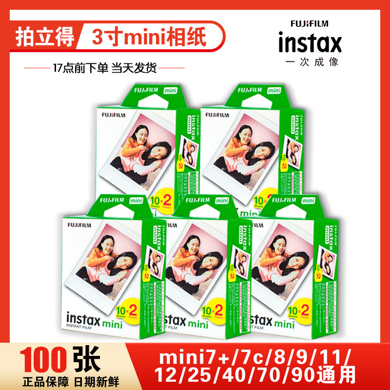 Фотобумага Fuji Polaroid instaxmini11/7s/7c/7+/8/9/25/90/ универсальная фотобумага liplay Изображение 1
