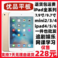 Huawei Smart Selection планшет IPAD5 поколение 6 -го поколения iPad Air1/Air2 Mini1 Mini2 4 -го поколения класс