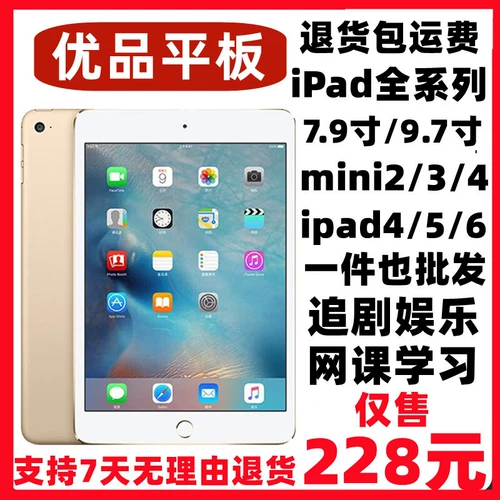 Huawei Smart Selection планшет IPAD5 поколение 6 -го поколения iPad Air1/Air2 Mini1 Mini2 4 -го поколения класс