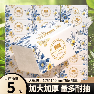 大包超值性价比抽纸餐巾纸