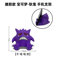 【Pokemon Geng Gu-Aggred Model】 Мобильный держатель