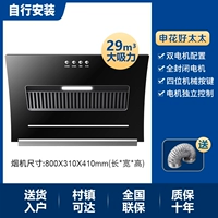 [Прямая очистка дыма] Двойные двигатели шириной 800 - эксклюзивно для пожилых людей - самостоятельная установка