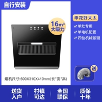 [Ограничено одной покупкой] Одиночный двигатель шириной 500 — самостоятельная установка