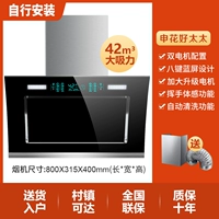 [Интеллектуальное управление чистотой] Ширина 800, двойной мотор, восемь кнопок, панель с синим экраном, самостоятельная установка