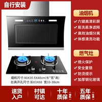 [Комплект из двух частей дымовой печи] Вытяжка для отделения масляного дыма + газовая плита с защитой от возгорания + самостоятельная установка