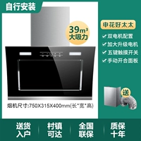 [Рекомендуется для жарки] Двойные двигатели шириной 750 мм — увеличенный объем воздуха — самостоятельная установка