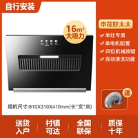 [Предпочтительна для аренды] Одиночный двигатель шириной 610 - автоматическая очистка - самостоятельная установка