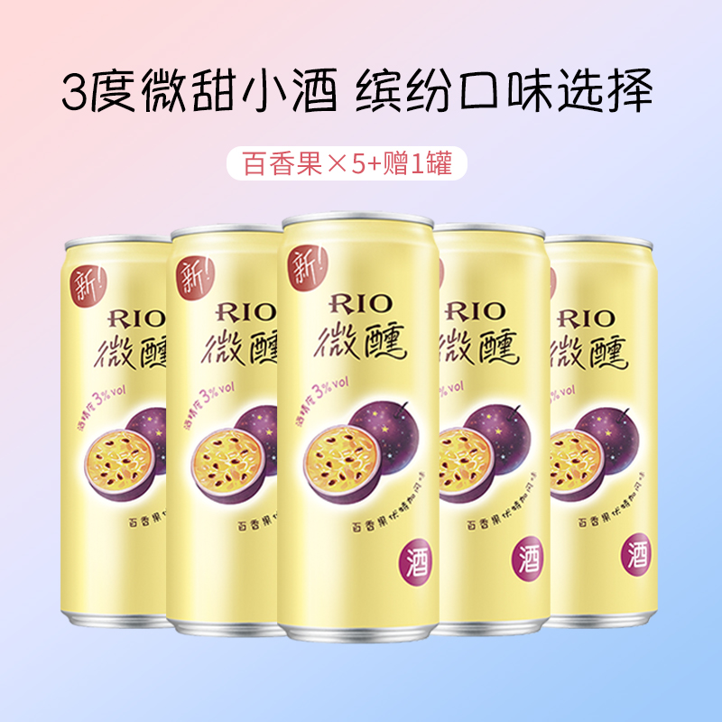 【共6罐】百香果风味*5罐+赠1罐