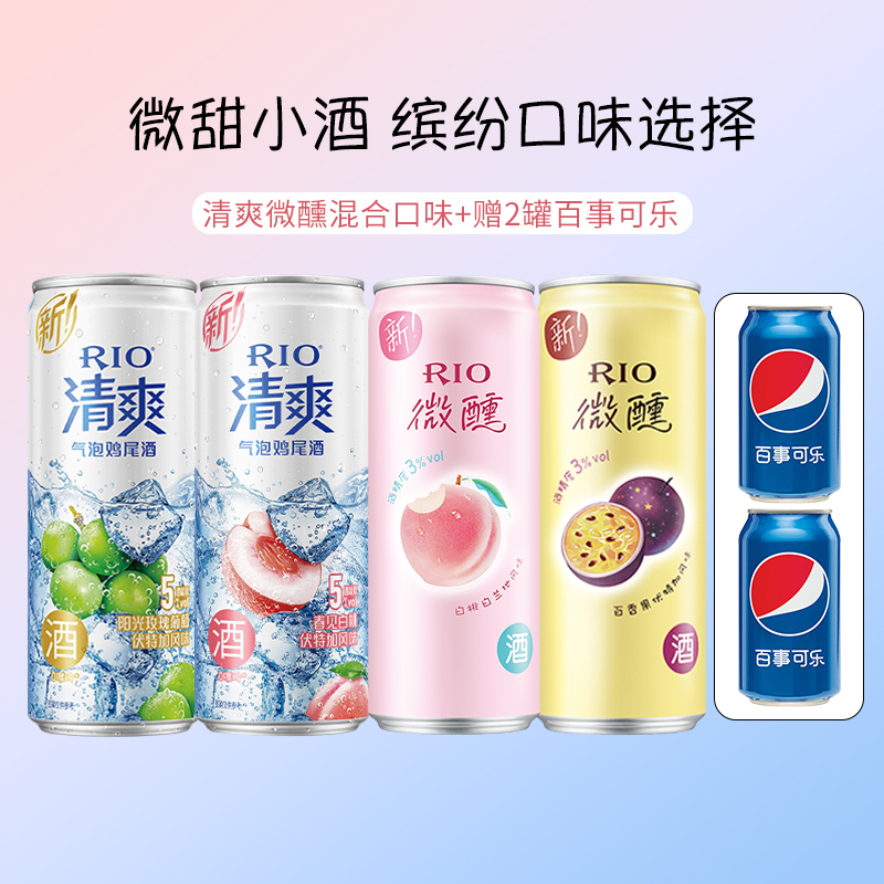 限定330ml*4罐装+赠2罐可乐