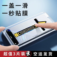 Подходит для Redmi K50/K40Pro Seconds Stecker Steel Film Note11TPRO E -Version K30PRO Полный экран 10T Мобильный телефон Note11/10/9