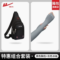 Основная сумка с изображением + серые рукава со льдом [флагманский магазин Huili]