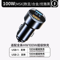 [Сплав ★ Добавлена ​​версия] 100W Smart Super Fast Fast Charging*Black