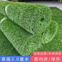 [3厘米加密优质春草【1米宽*7米长】]