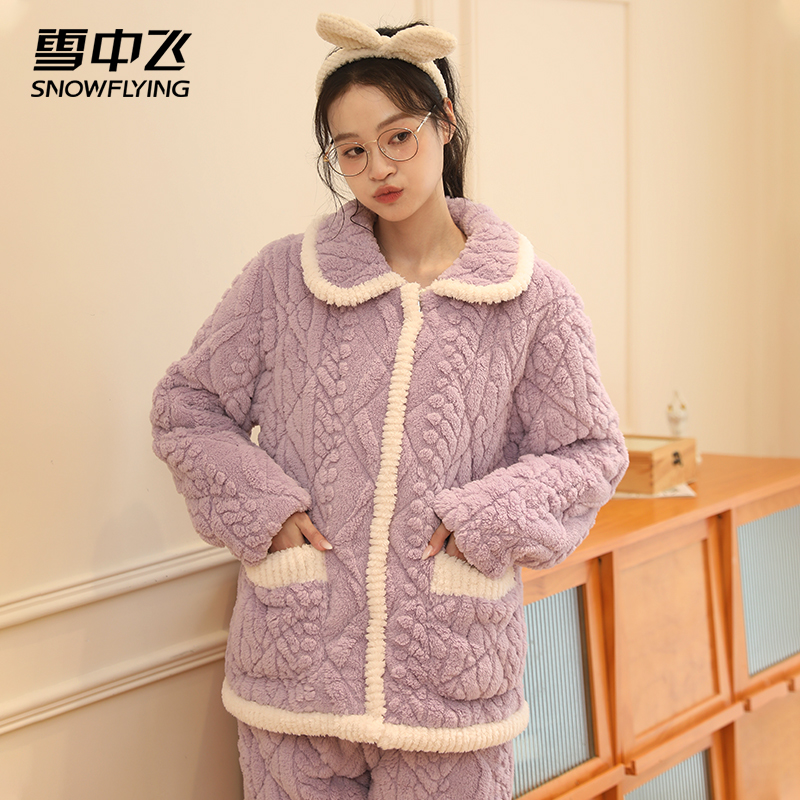 雪中飞 情侣珊瑚绒三层夹棉加厚保暖睡衣家居服套装 天猫优惠券折后￥139.8包邮 新客7元首单礼金