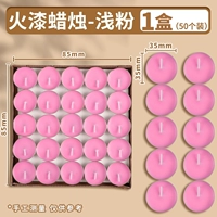 Розовая свеча, 50 шт