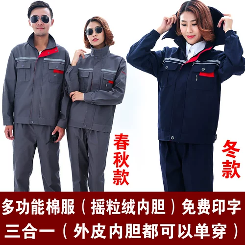 Зимняя утолщенная многофункциональная рабочая одежда хлопковая одежда логистика