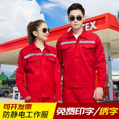 Антистатический электронный комбинезон, светоотражающий лонгслив