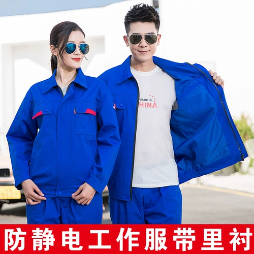 Антистатическая рабочая одежда набор мужской заводы с длинной газовой станцией с длинными газонами на электрическом и химическом заводе Учебного заведения по страхованию труда нефтехиоров