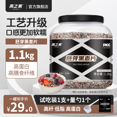 英之素高纤麦片健身膳食代餐