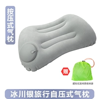 (Ледник серебро) Кемпинг. Нажатие надувной подушки, чтобы избежать выдувания