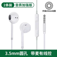 [Две установки] Обновление 3,5 мм круглой головки с пшеницей.