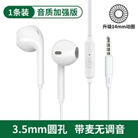 [3,5 мм круглая головка] качество звука HD/нет пшеницы без настройки