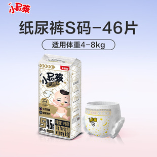 贝因美小屁孩Pro婴儿纸尿裤学步裤