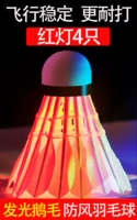 4 пакета для домашнего использования [4 красный] (Luminescent Gose Feather Ball) [Немецкая подлинная/качественная гарантия]]