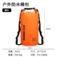 30L Orange (IPX Level Level) плечи