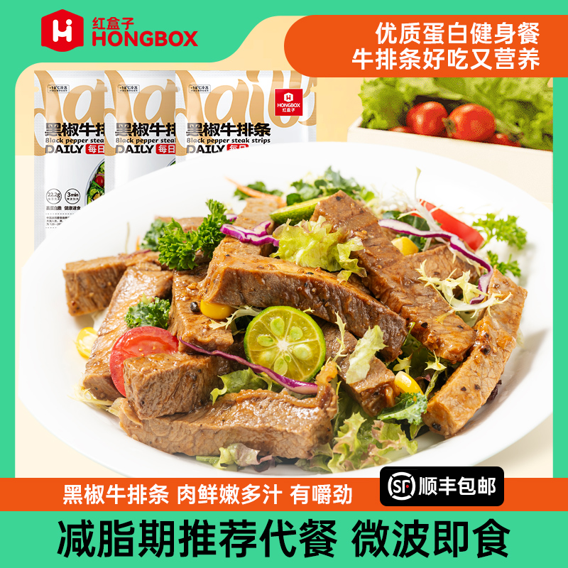 盒马同售，HONGBOX 红盒子 微波即食原切腌制板腱牛排条150g*6袋+鸡胸肉100g*6袋