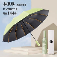 Matcha Green Max [144 Устойчивые к ветровым зонтике кости и поднятые и усиленные дождь] полностью автоматически