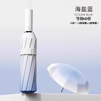 Градиент морской соленый синий [60 костей зонтика стекловолокна ⭐enlarge Усиление ⭐ Двухцелевое использование солнечного света и дождя] полностью автоматически