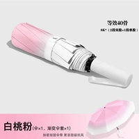 Градиент белый персиковой порошок [40 стекловолокно зонтик кости