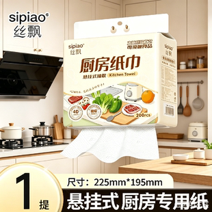 天降1.99亓！丝飘厨房纸100抽