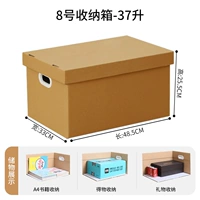 Вставка 8 [48,5*33*25,5]