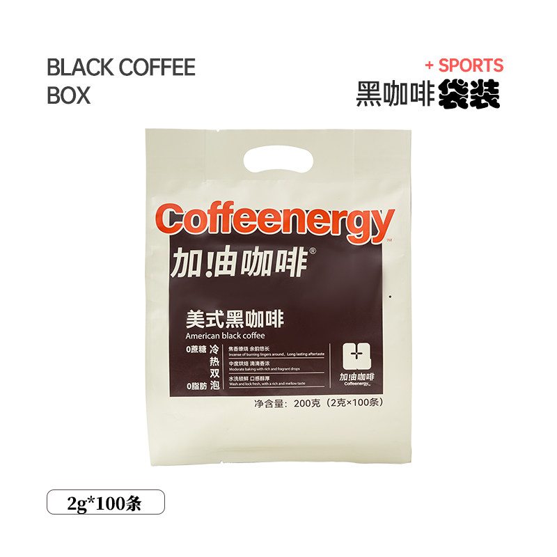加由咖啡超浓黑咖啡100%正宗云南阿拉比卡速溶原味咖啡粉2g*200条