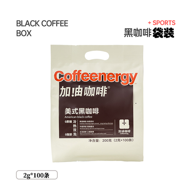 加由咖啡云南阿拉比卡速溶黑咖啡