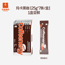 叠金币18！浓缩咖啡液萃取液1盒