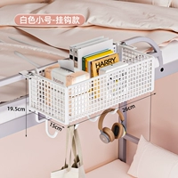 Белый маленький размер с сеткой на крючках [регулируется/доступна максимальная ширина 6,5 см]