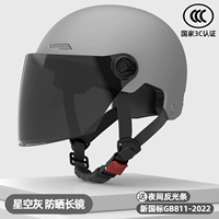 Сертификация 3C ★ Starry Grey [Sunscreen Mirror] Новый национальный стандарт A класс A