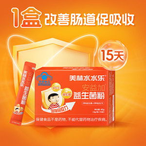 【美林】水水乐安益加益生菌