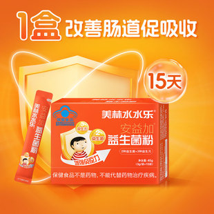 【美林】水水乐安益加益生菌