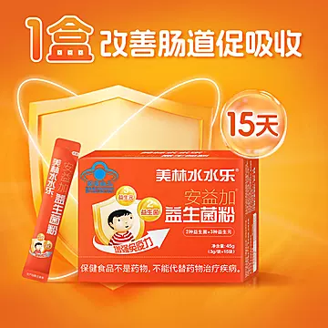 【美林】水水乐安益加益生菌