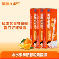 【3盒】美林水水乐维C益生菌锌硒颗粒