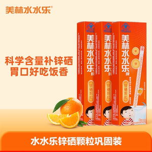 美林水水乐维C益生菌锌硒颗粒吸管3.2g/袋儿童补充营养提升免疫力