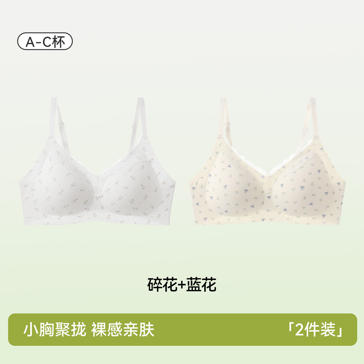 内衣女聚拢小胸纯欲风少女感防下垂收副乳2026爆款文胸罩法式科学